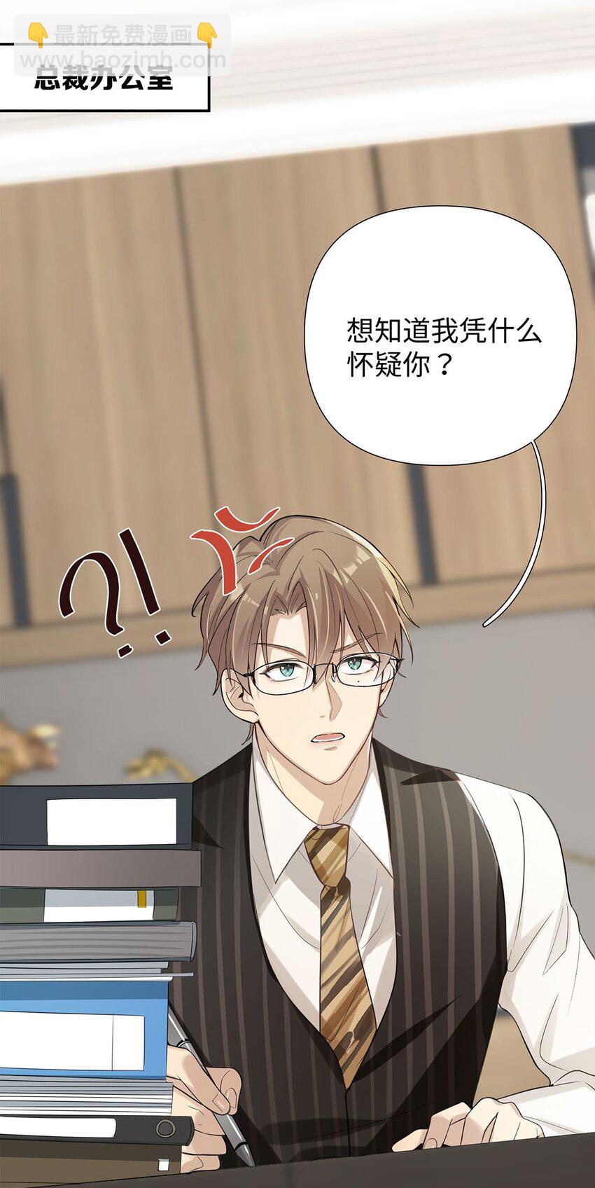 第3话 我怎会轻易离开你(1/2)-第5话