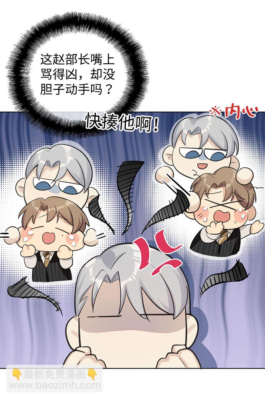 第3话 我怎会轻易离开你(1/2)-第5话