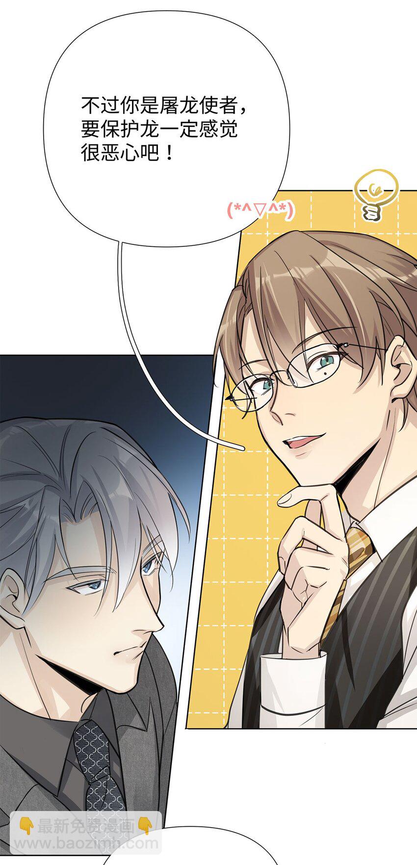 第3话 我怎会轻易离开你(1/2)-第5话