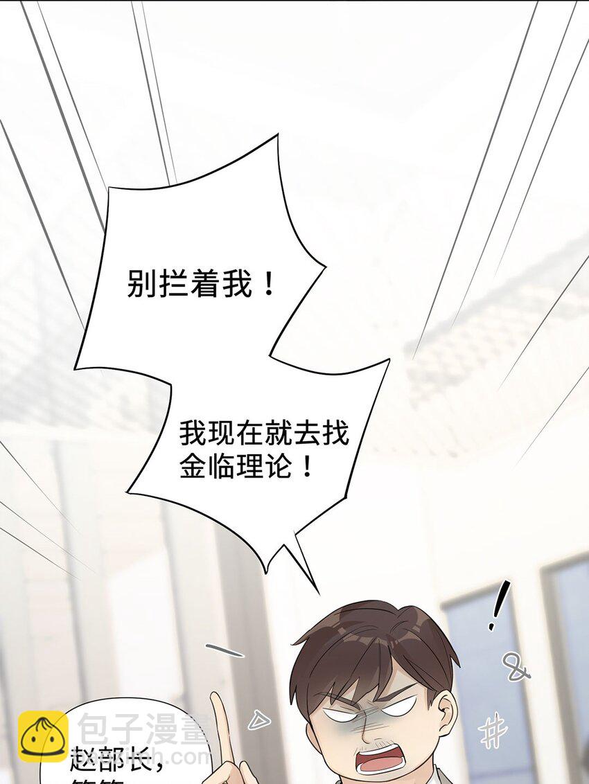 第3话 我怎会轻易离开你(1/2)-第5话