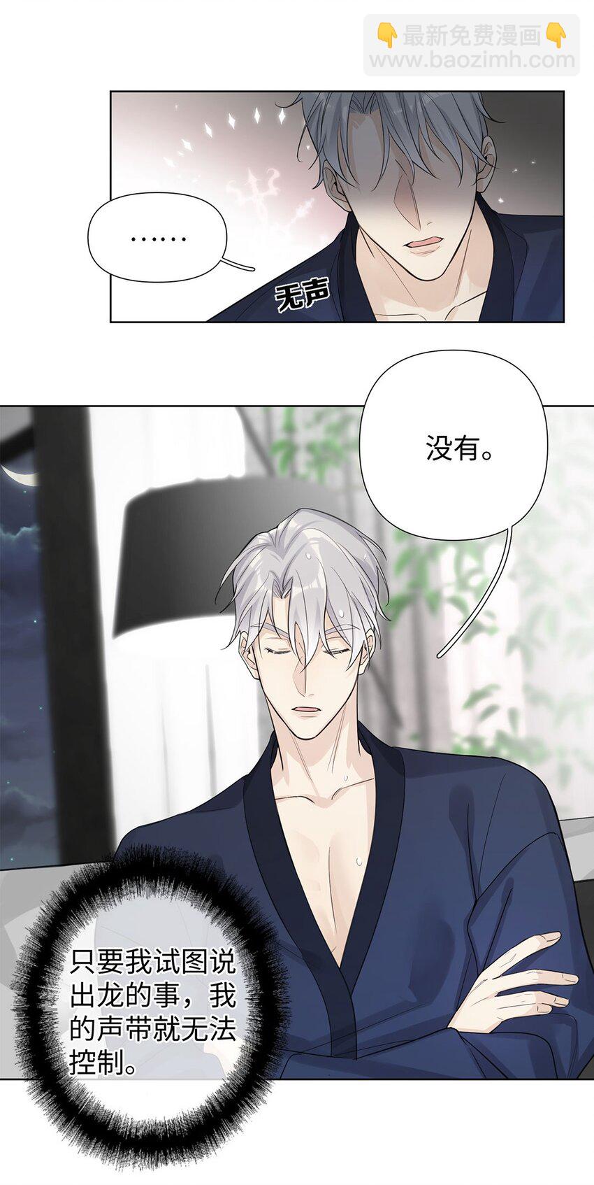 第3话 我怎会轻易离开你(1/2)-第5话