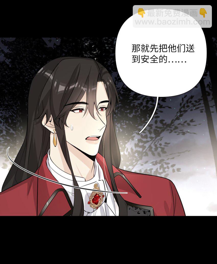 第41话 你怎么就不相信我呢-第43话