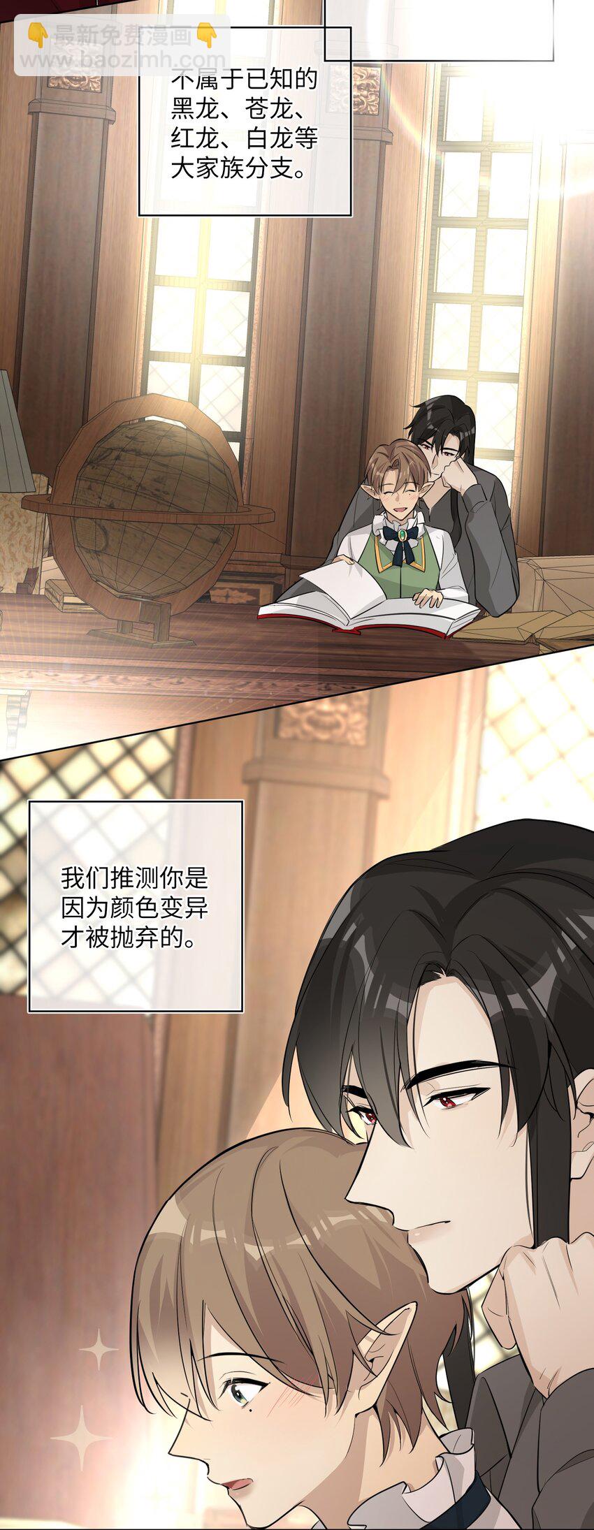 第41话 你怎么就不相信我呢-第43话