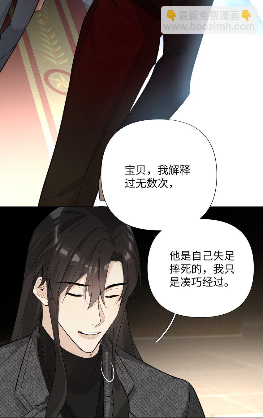 第41话 你怎么就不相信我呢-第43话