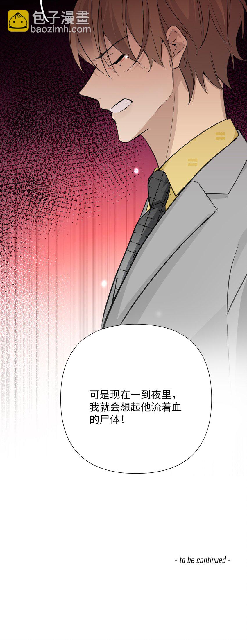 第41话 你怎么就不相信我呢-第43话