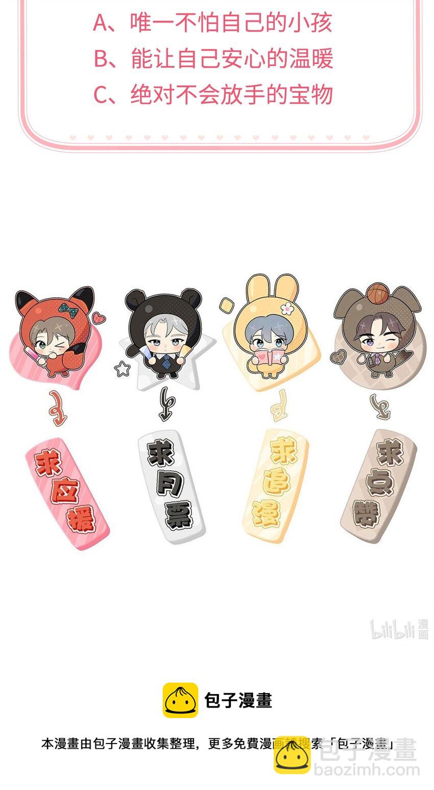 第41话 你怎么就不相信我呢-第43话