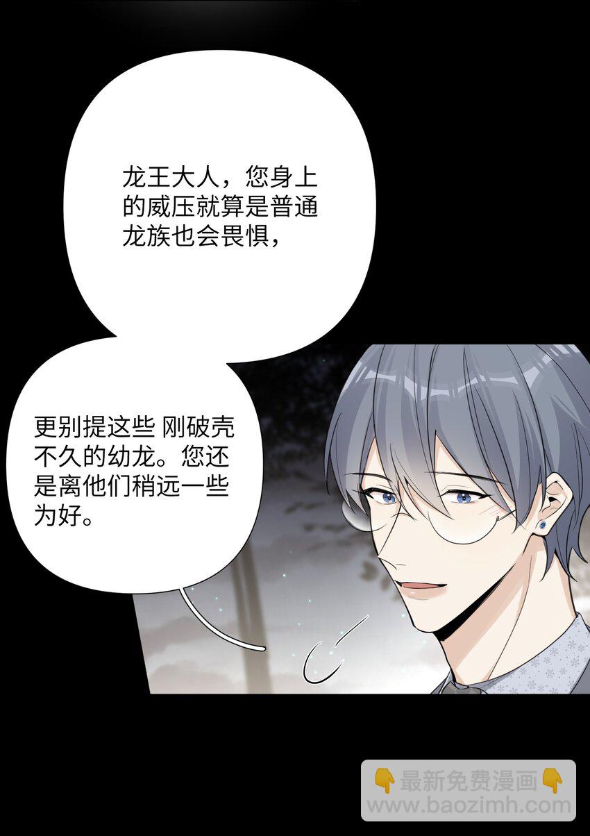 第41话 你怎么就不相信我呢-第43话