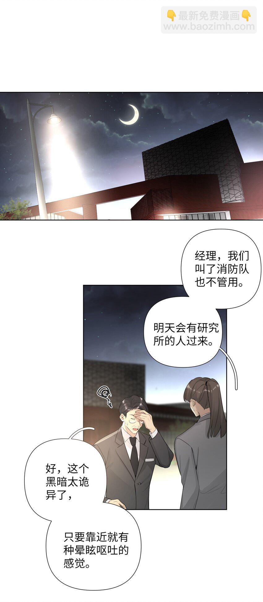 第43话 总算找到你了(1/2)-第45话