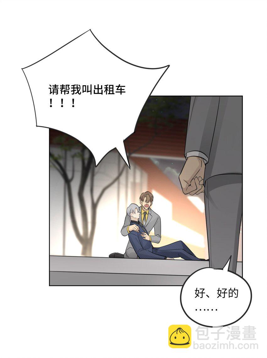 第43话 总算找到你了(1/2)-第45话