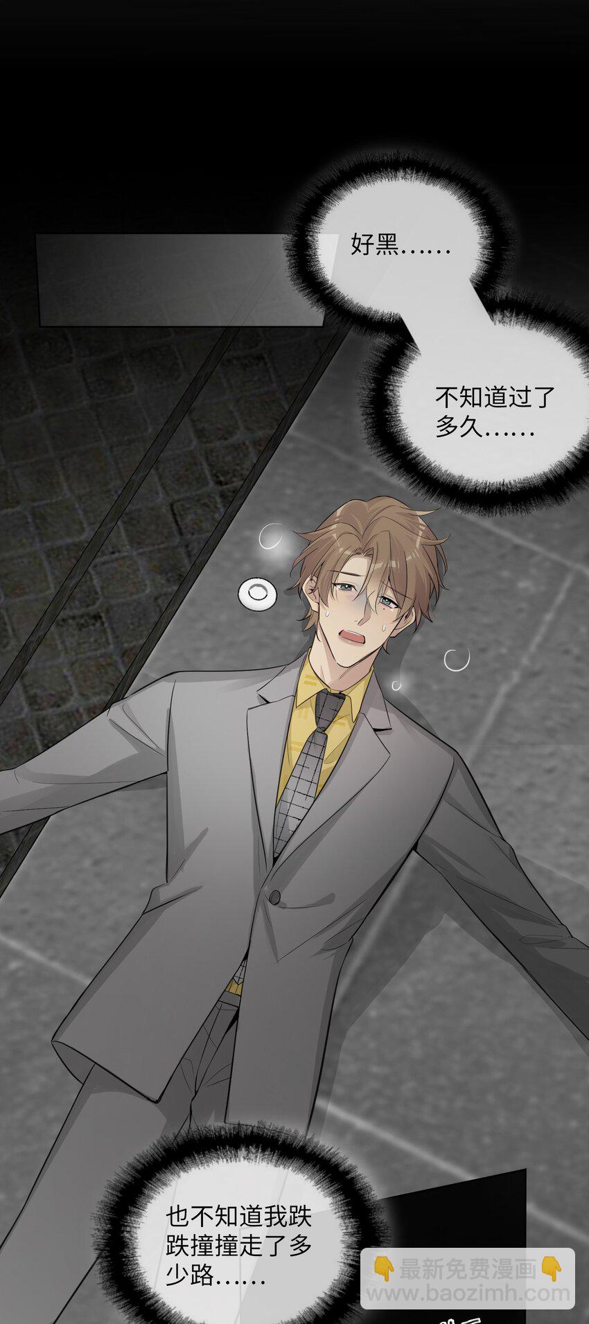 第43话 总算找到你了(1/2)-第45话