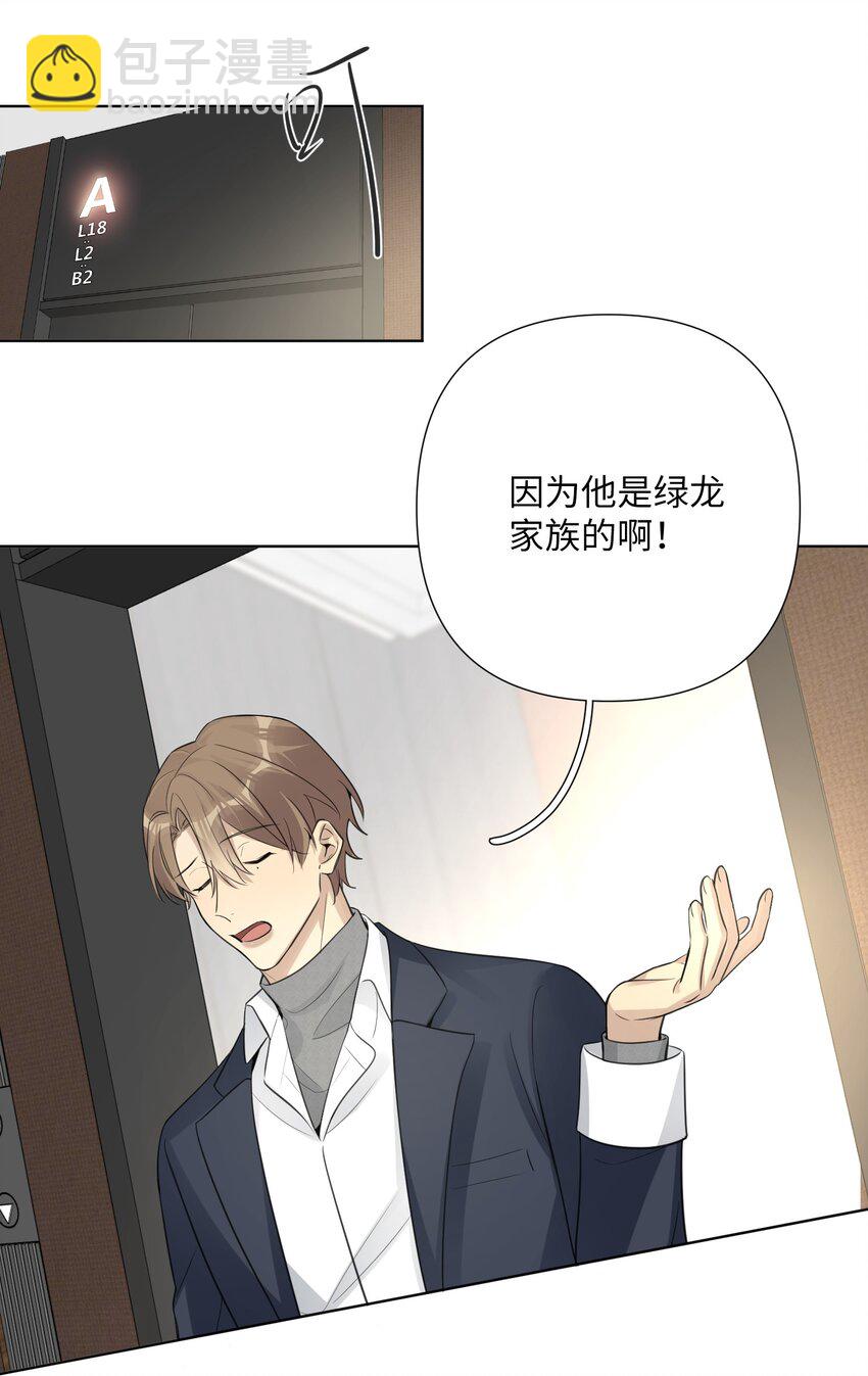 第45话 竞争对手，出现(1/2)-第47话