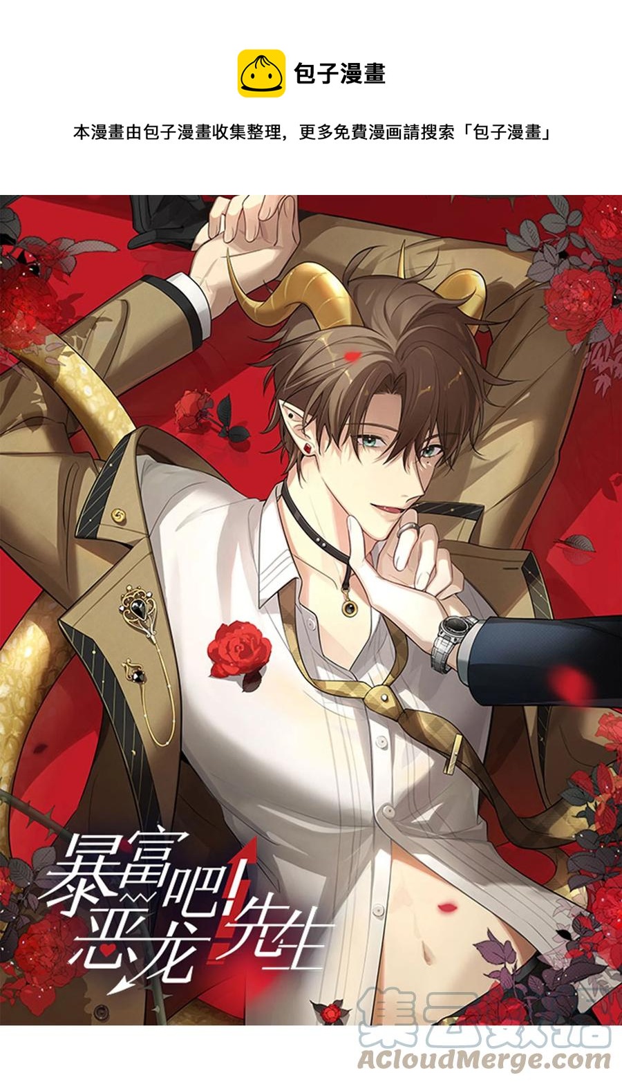 第47话 他是叛徒！(1/2)-第49话