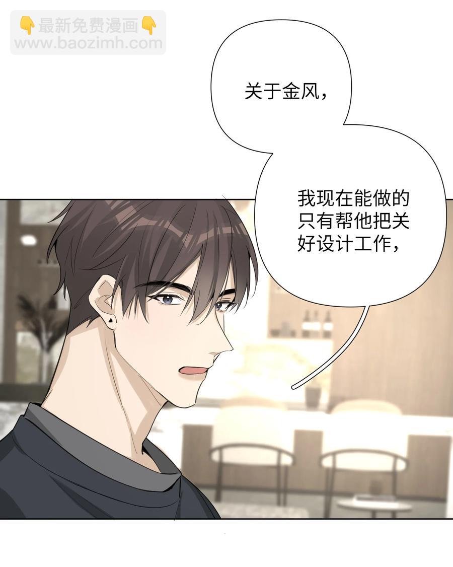 第47话 他是叛徒！(1/2)-第49话