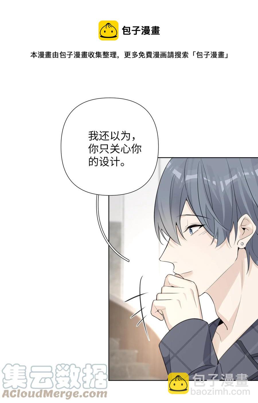 第47话 他是叛徒！(1/2)-第49话