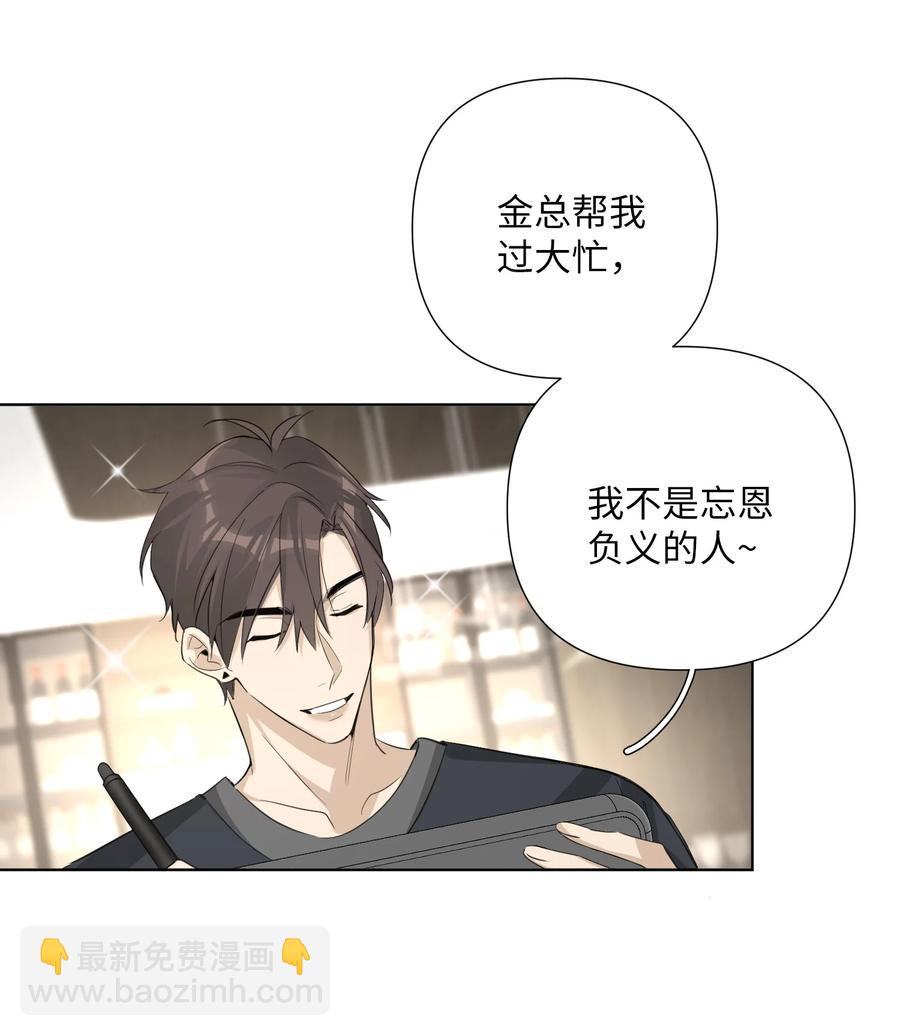 第47话 他是叛徒！(1/2)-第49话