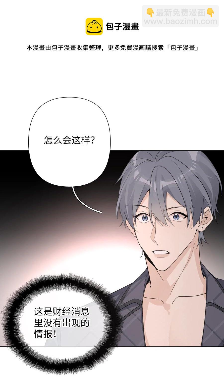 第47话 他是叛徒！(1/2)-第49话