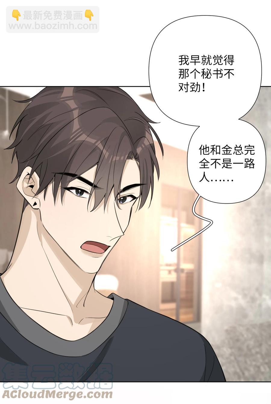 第47话 他是叛徒！(1/2)-第49话