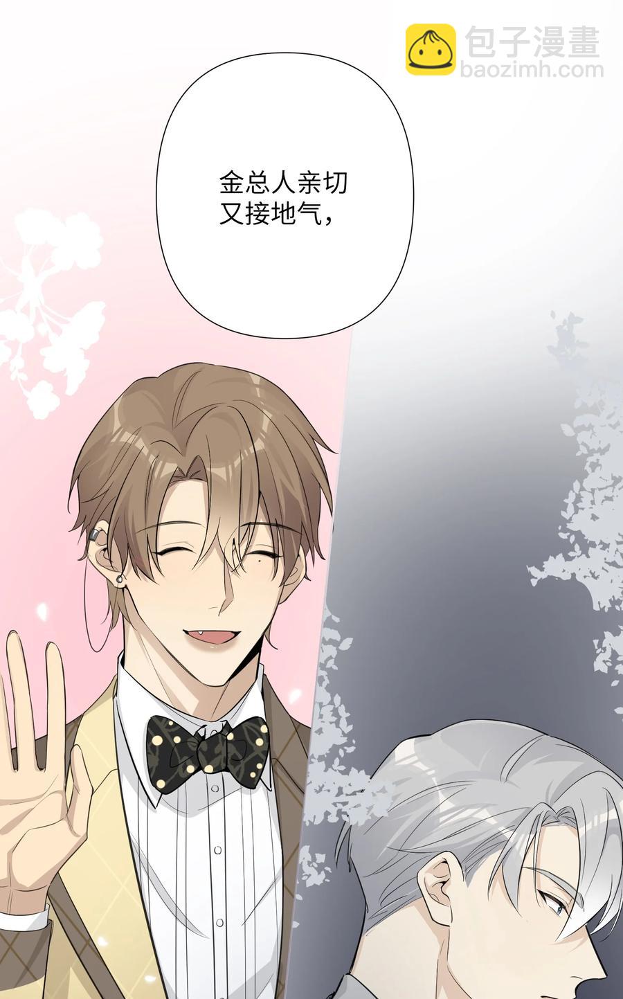 第47话 他是叛徒！(1/2)-第49话