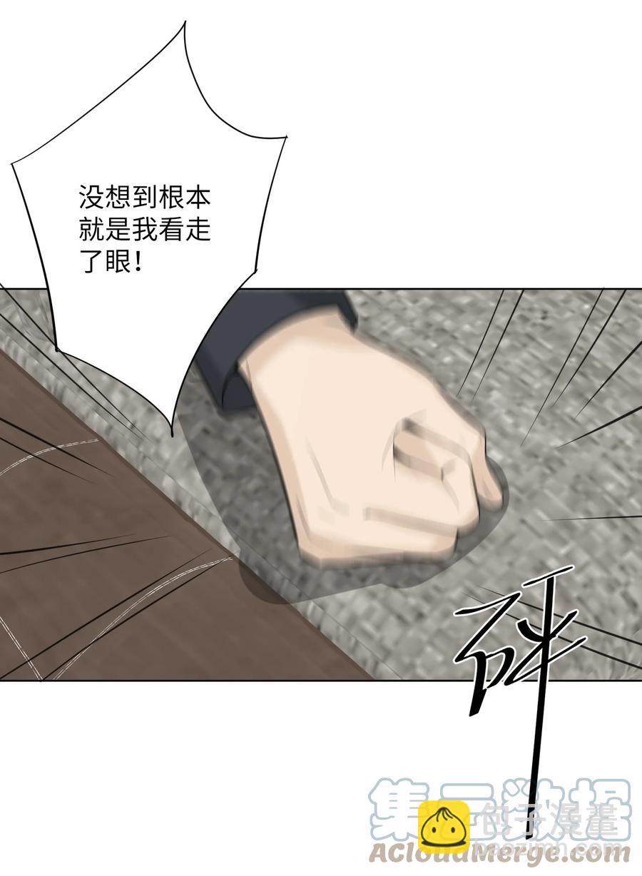 第47话 他是叛徒！(1/2)-第49话