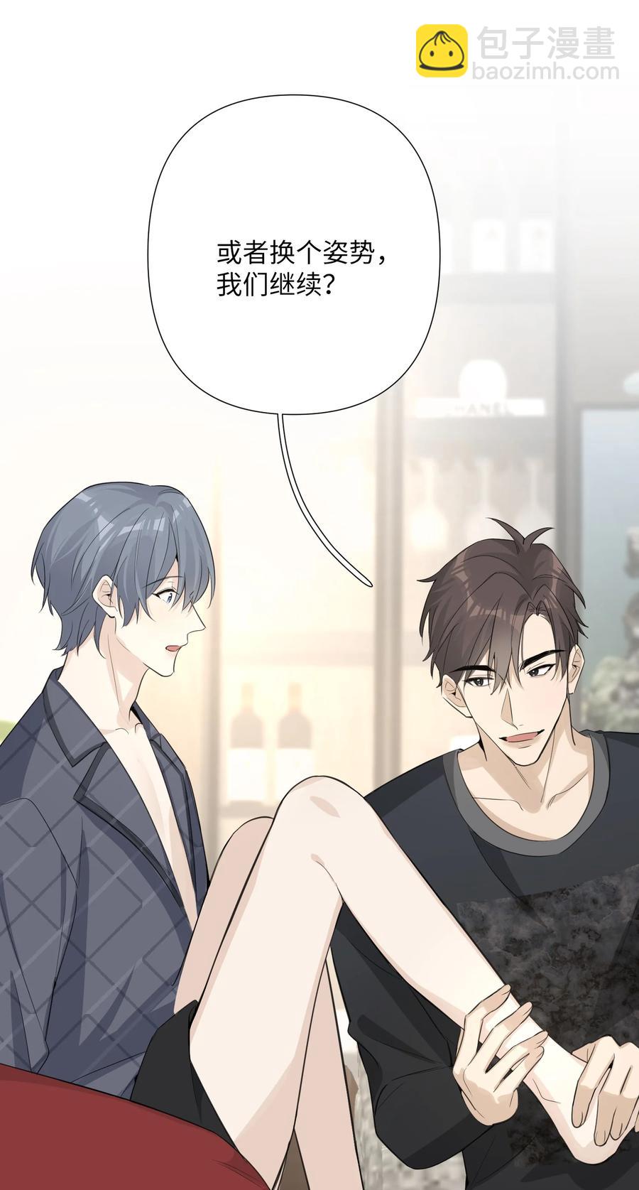 第47话 他是叛徒！(1/2)-第49话