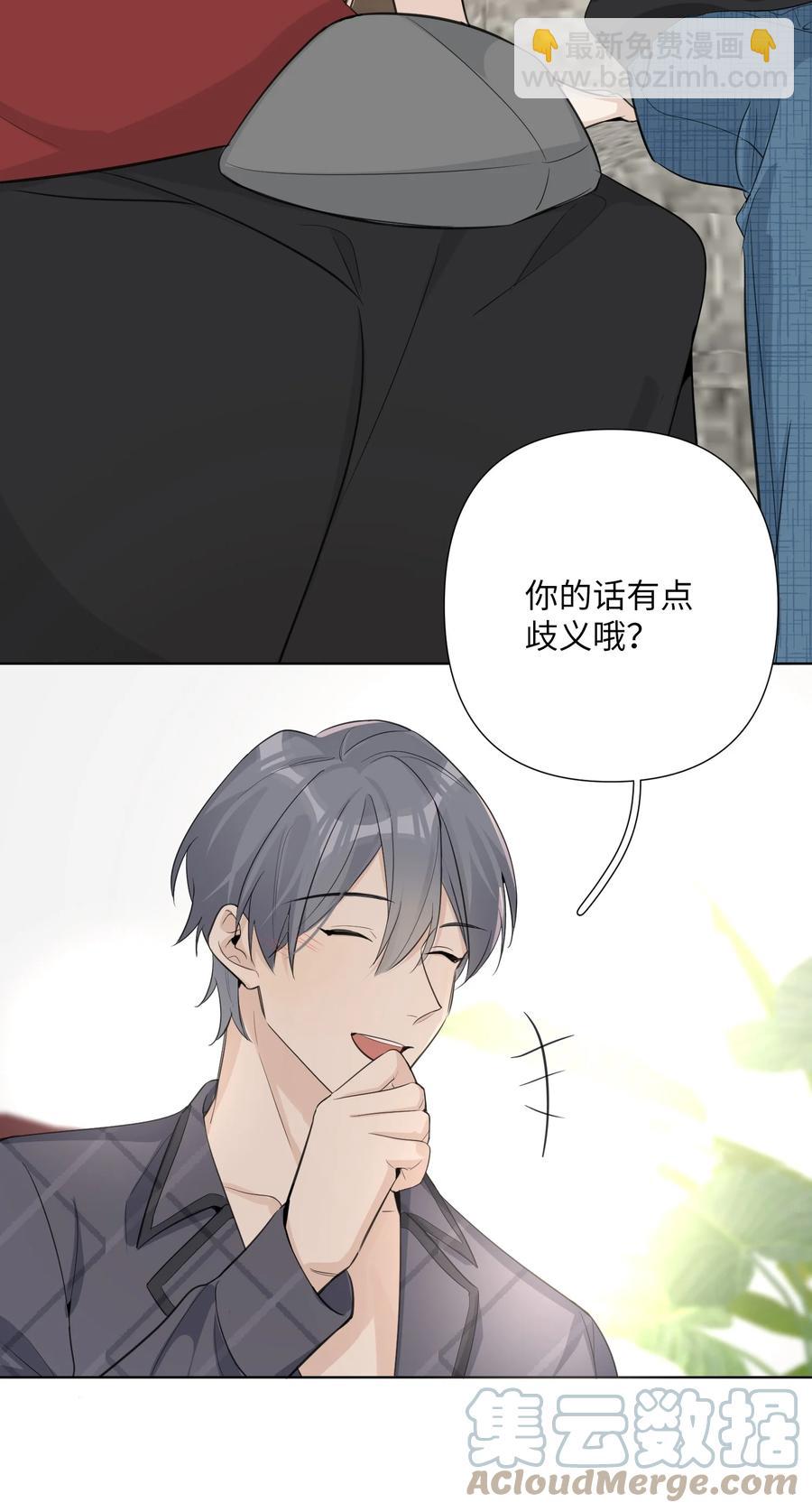 第47话 他是叛徒！(1/2)-第49话