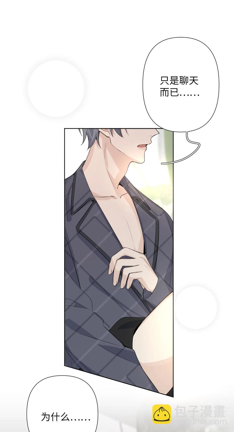 第47话 他是叛徒！(1/2)-第49话