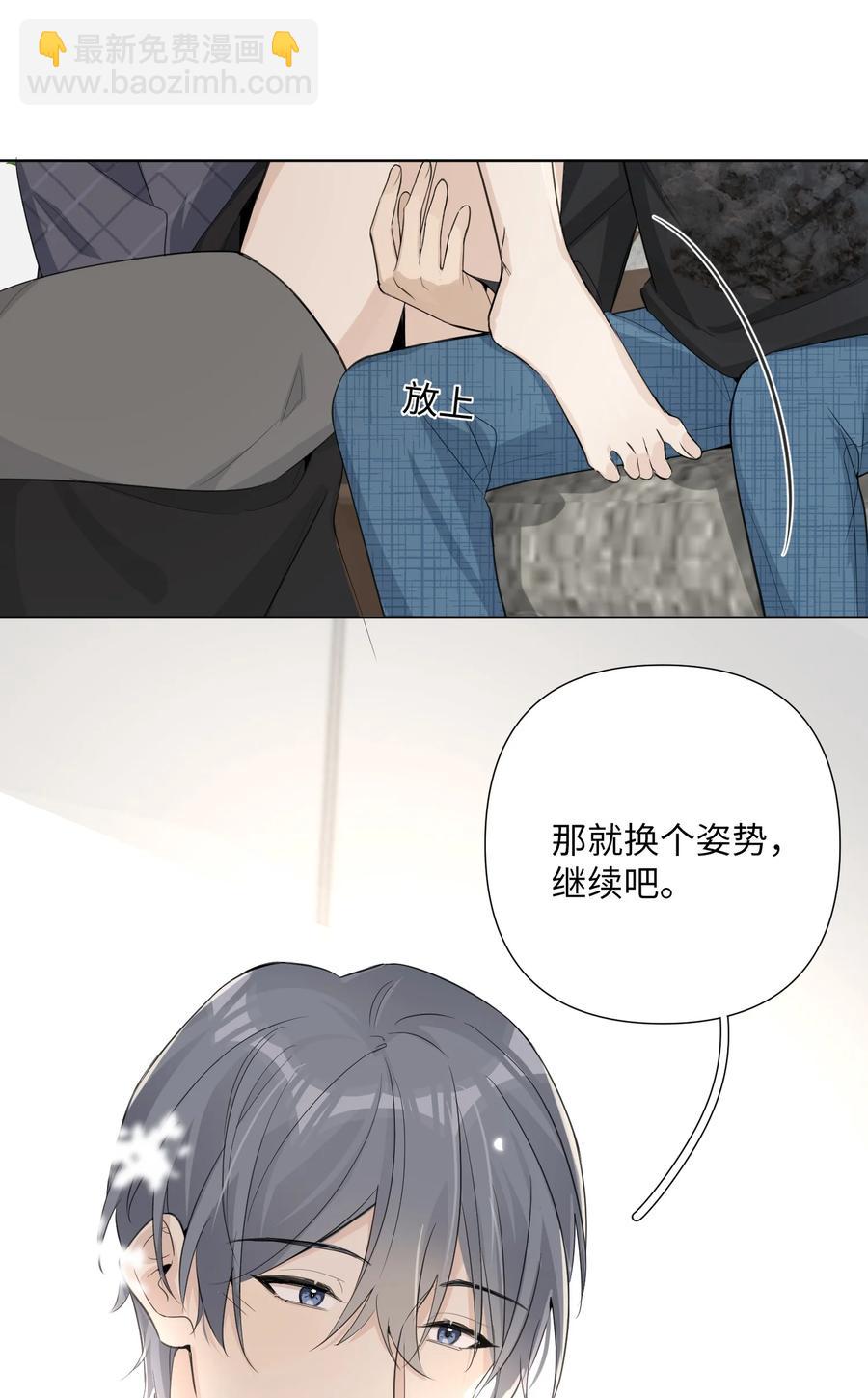 第47话 他是叛徒！(1/2)-第49话