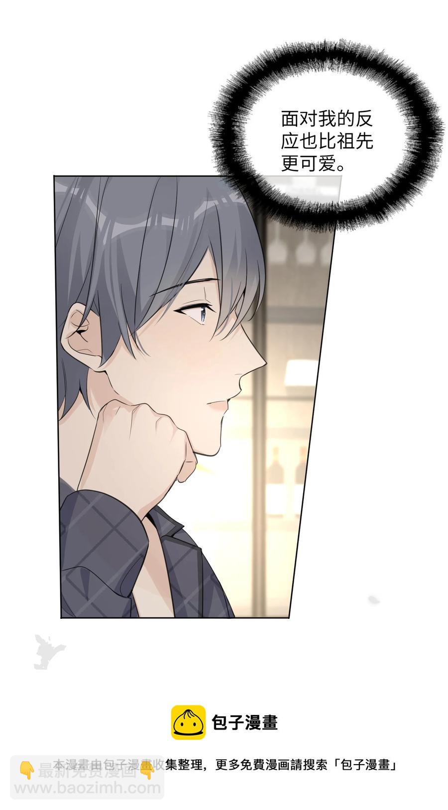 第47话 他是叛徒！(1/2)-第49话