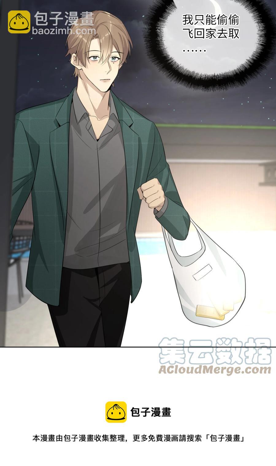 第47话 他是叛徒！(1/2)-第49话