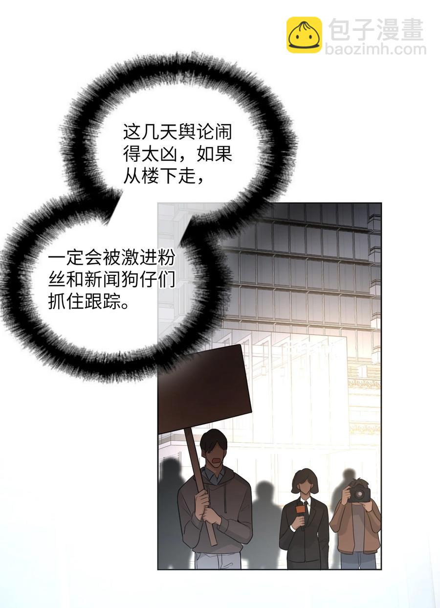 第47话 他是叛徒！(1/2)-第49话