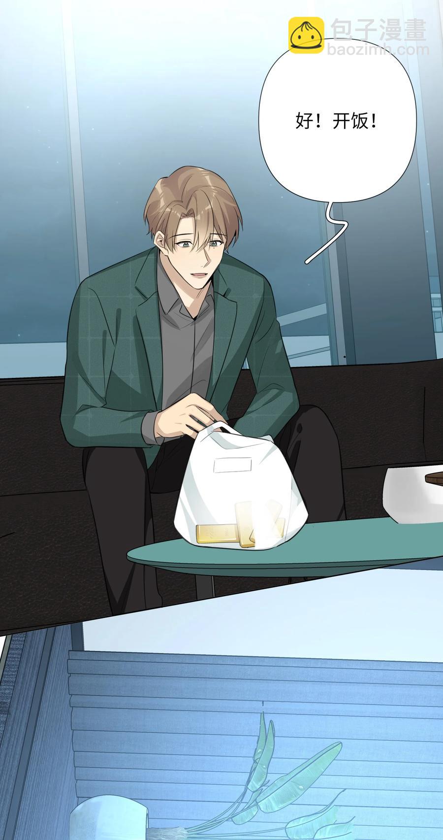 第47话 他是叛徒！(1/2)-第49话