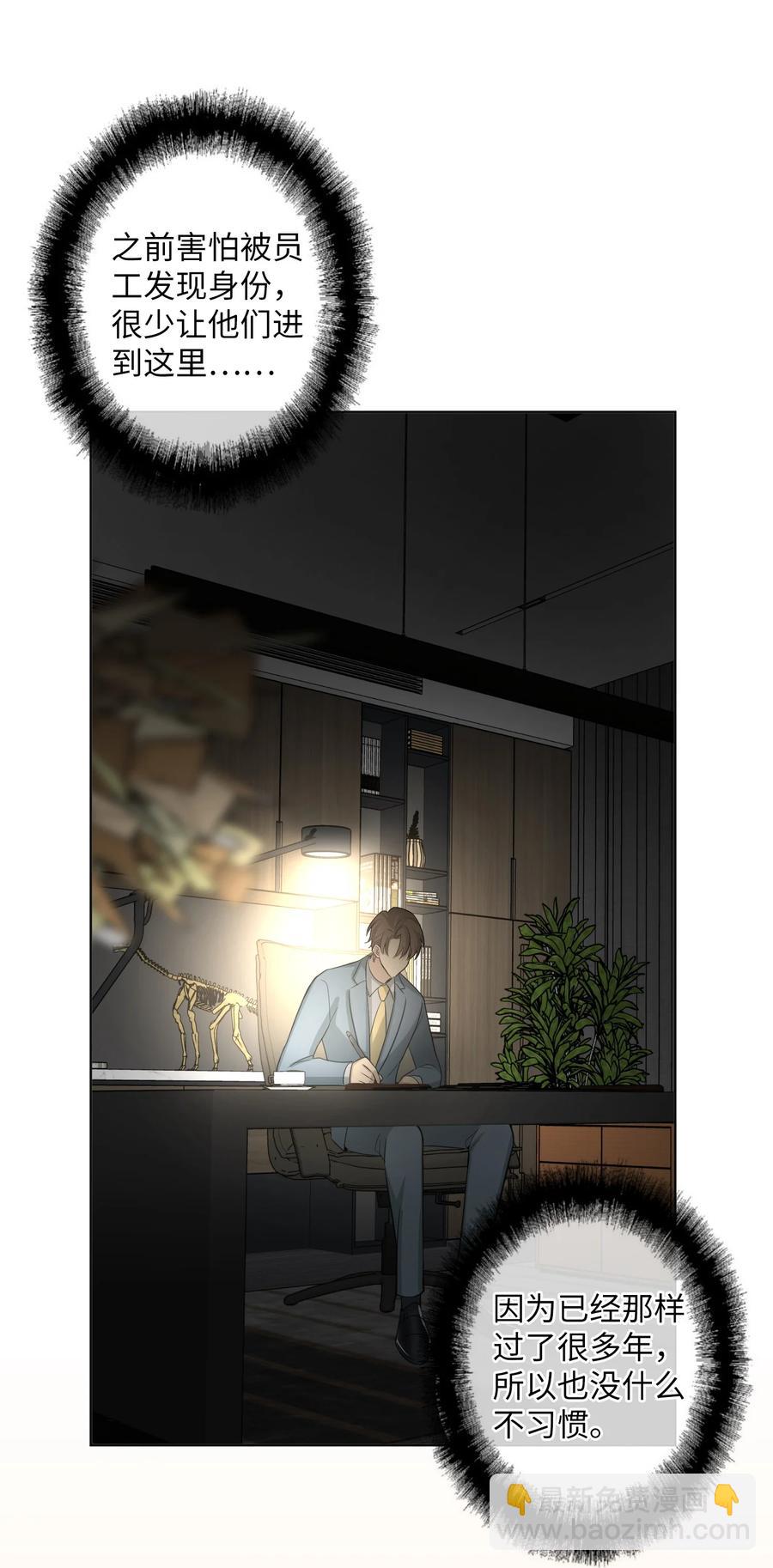 第47话 他是叛徒！(1/2)-第49话