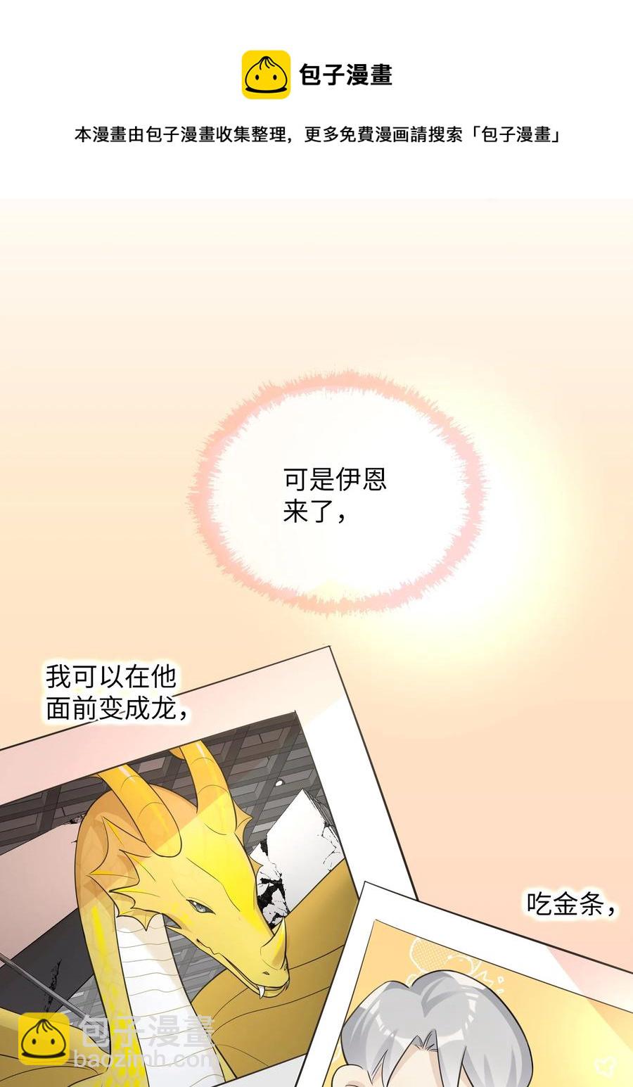 第47话 他是叛徒！(1/2)-第49话