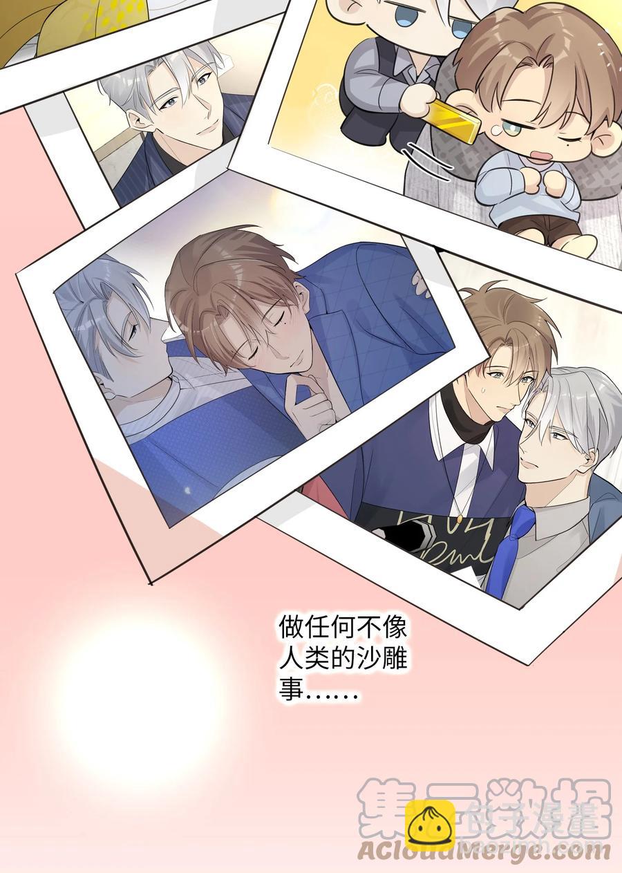 第47话 他是叛徒！(1/2)-第49话