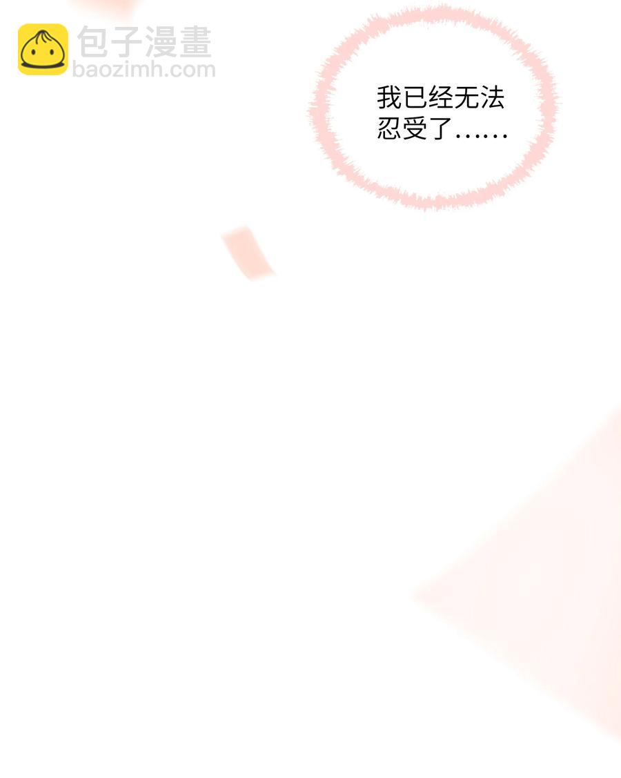 第47话 他是叛徒！(1/2)-第49话