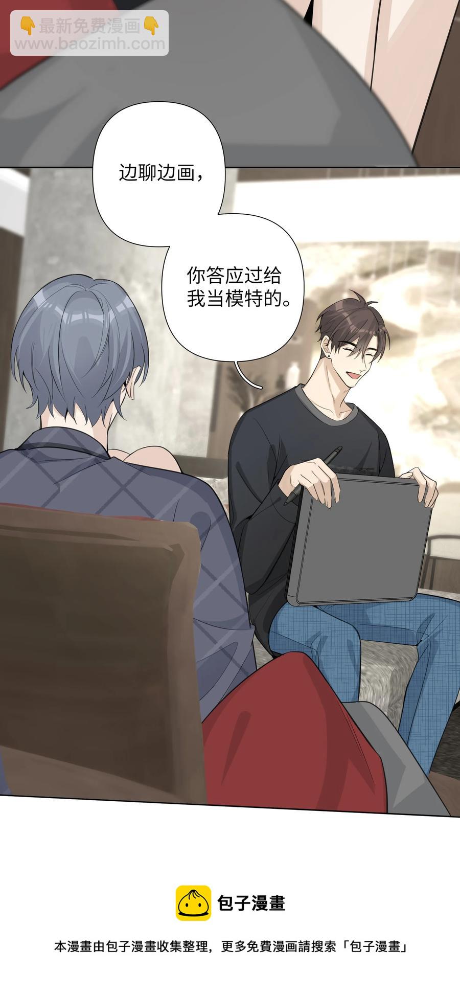 第47话 他是叛徒！(1/2)-第49话