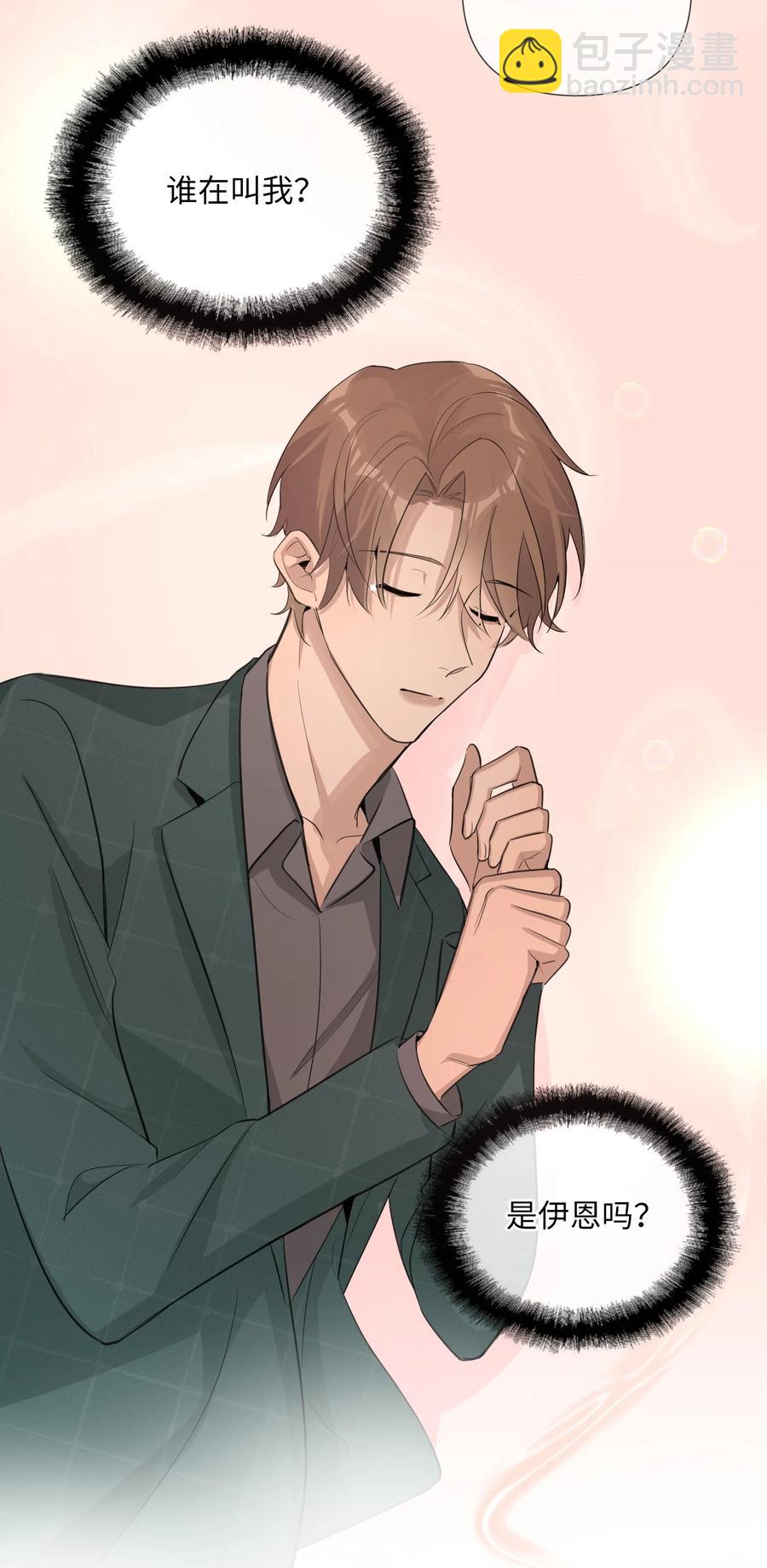 第47话 他是叛徒！(1/2)-第49话