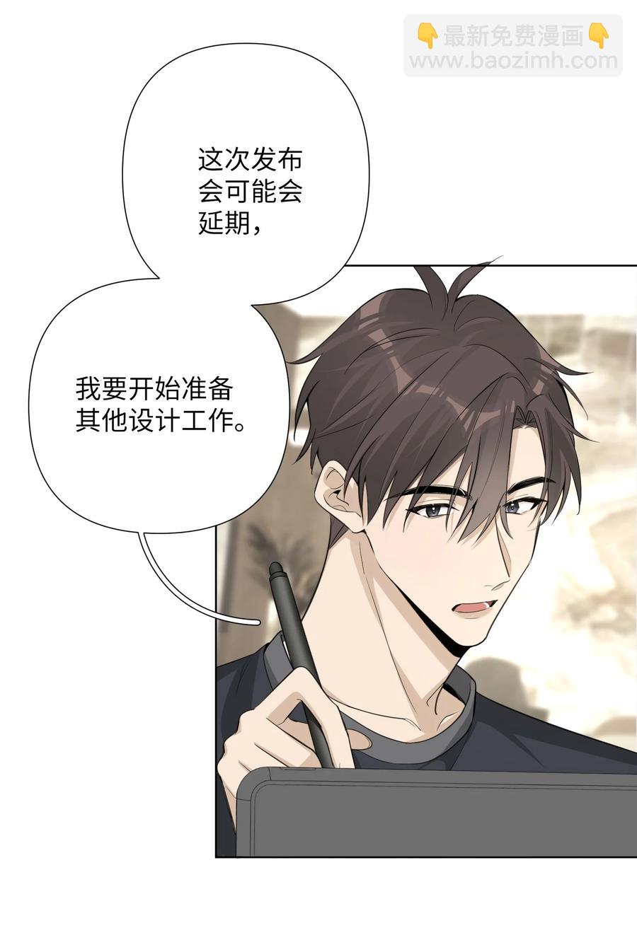 第47话 他是叛徒！(1/2)-第49话