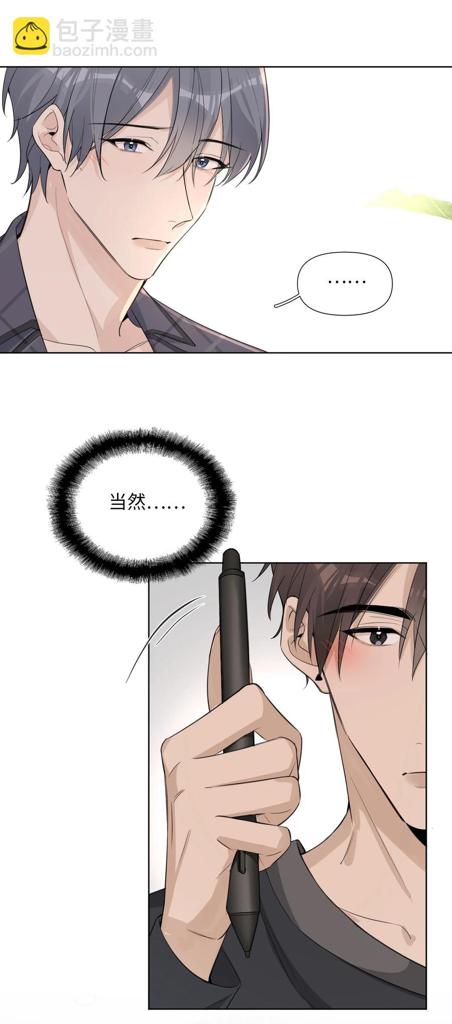 第47话 他是叛徒！(1/2)-第49话