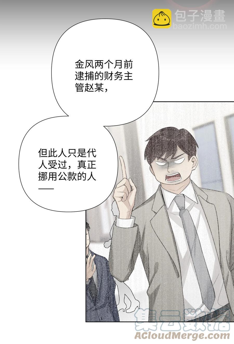 第49话 触底反弹(1/2)-第51话