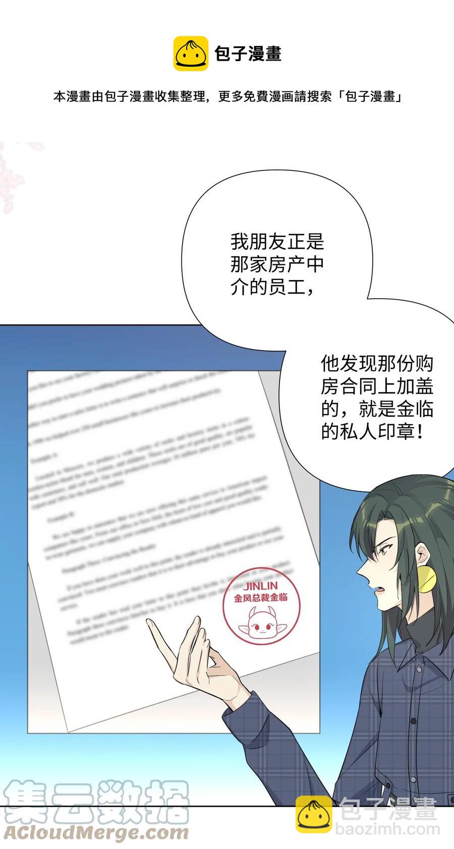 第49话 触底反弹(1/2)-第51话