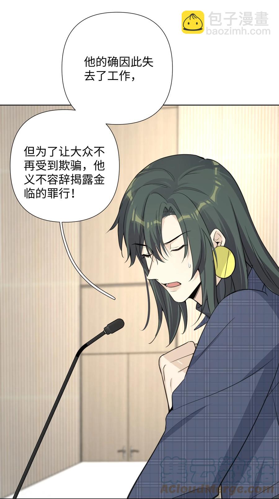 第49话 触底反弹(1/2)-第51话