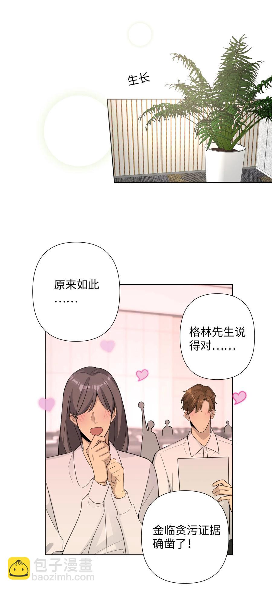 第49话 触底反弹(1/2)-第51话