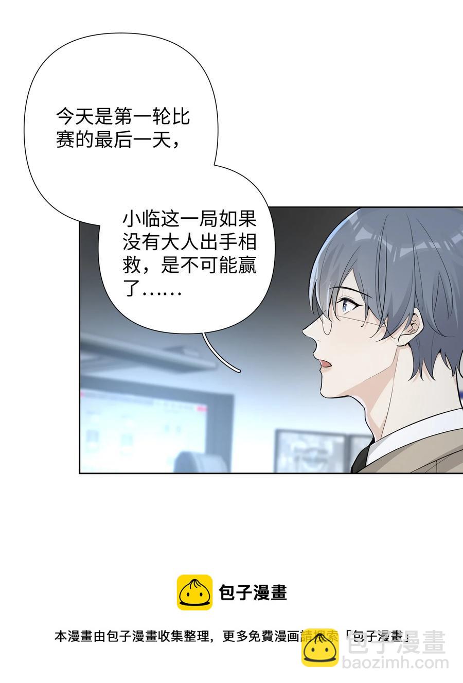 第49话 触底反弹(1/2)-第51话