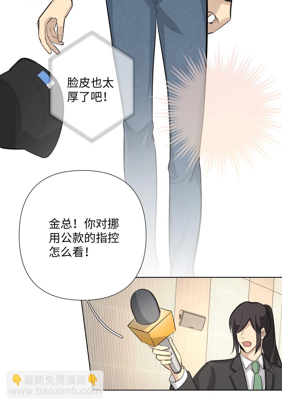 第49话 触底反弹(1/2)-第51话