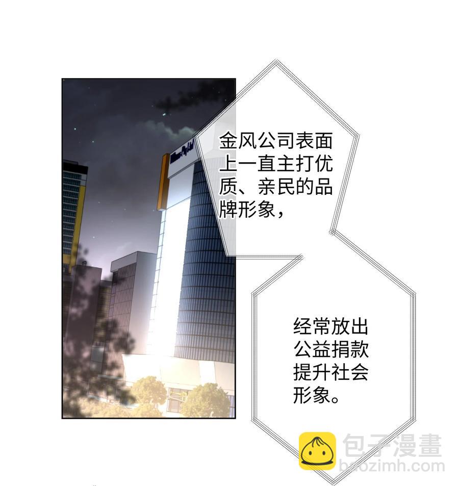 第49话 触底反弹(1/2)-第51话