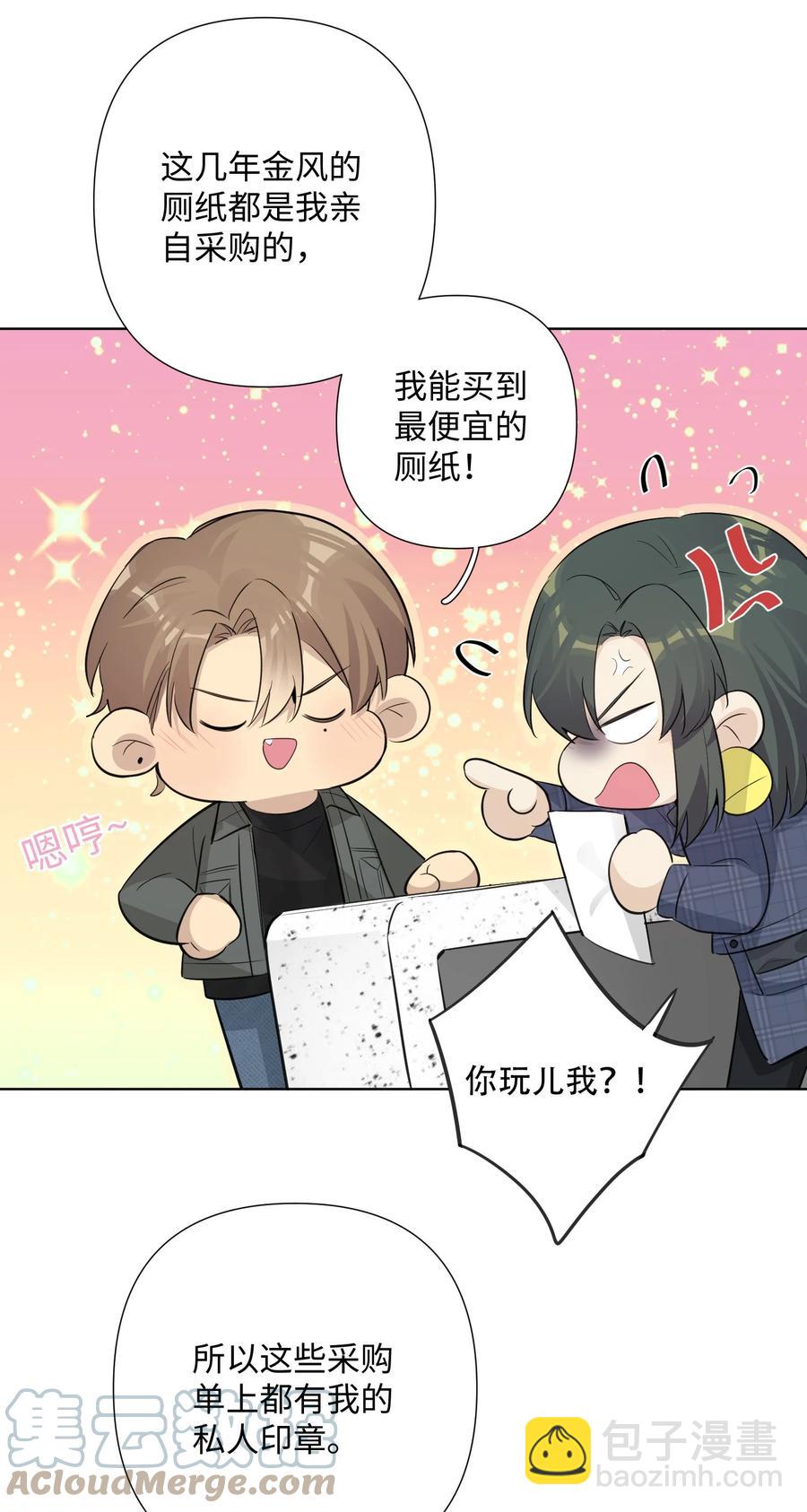 第49话 触底反弹(1/2)-第51话