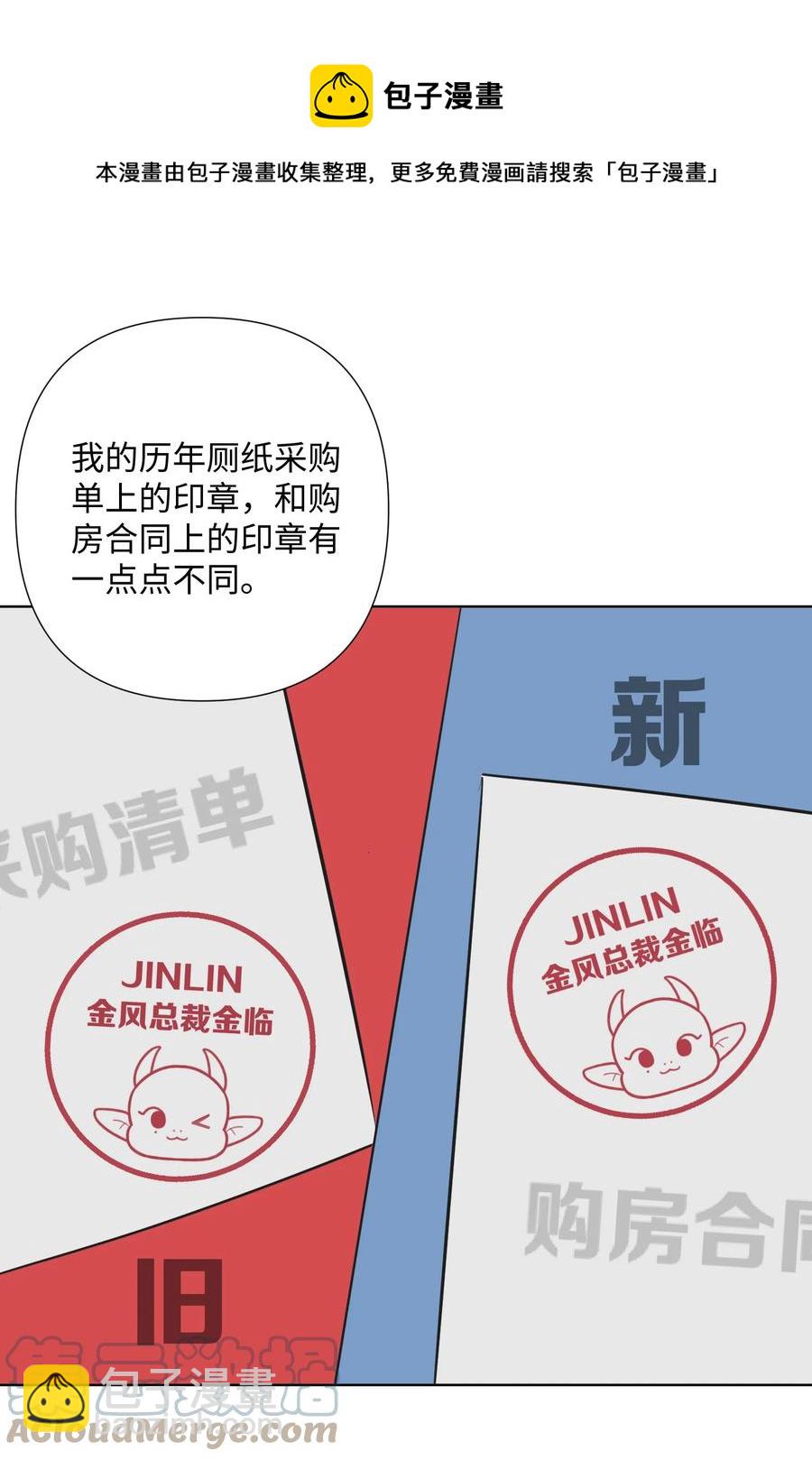 第49话 触底反弹(1/2)-第51话