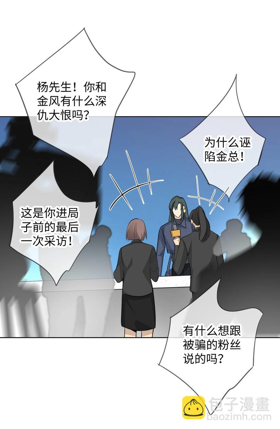 第49话 触底反弹(1/2)-第51话