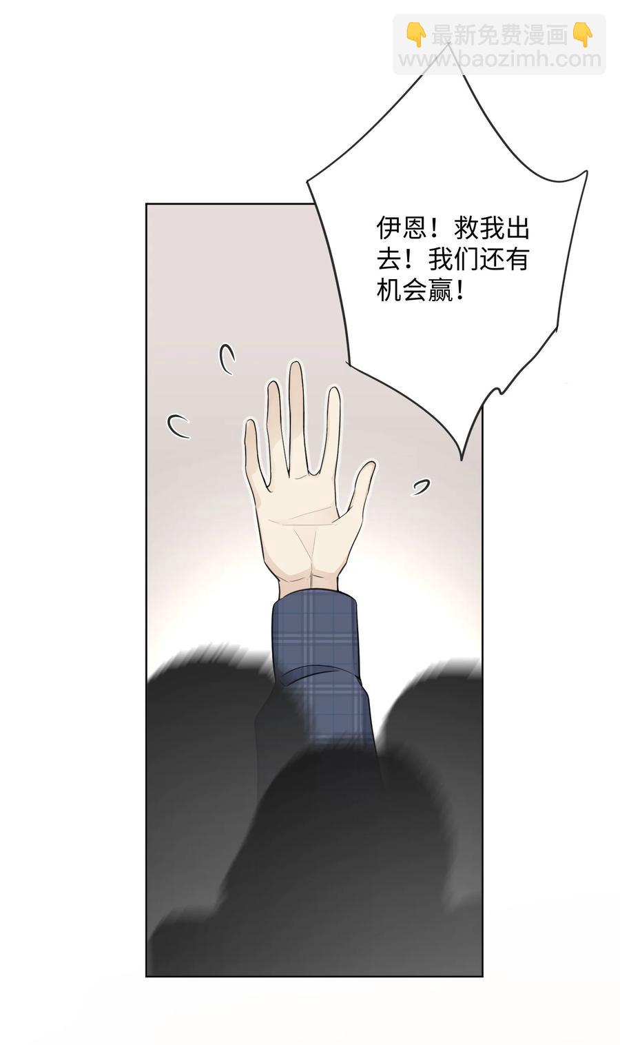 暴富吧！惡龍先生 - 第49話 觸底反彈(1/2) - 4